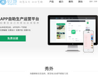 叮铛原生APP缩略图