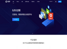 丹东鑫慧聪科技缩略图