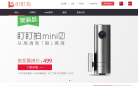 盯盯拍缩略图