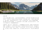 得票文学网 — 最新好看的言情小说推荐缩略图