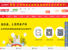东阿房产网缩略图