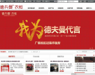 德夫曼家具缩略图