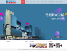 丹尼斯百货缩略图