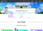 深圳市深层互联科技官网缩略图