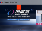 广东得尚门窗有限责任公司缩略图