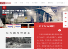 丹东东方测控技术缩略图