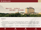 登封市中医院缩略图
