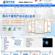 鼎兴实业有限公司缩略图