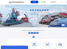 深圳市东港供应链官方网站缩略图