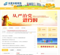 东莞市教育局缩略图
