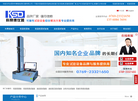 东莞市科赛德检测仪器缩略图