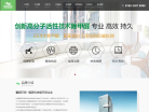 鹭翔环保除甲醛公司缩略图
