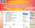 东莞职业技术学院缩略图