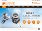 东莞市沙田阳阳五金模具加工店缩略图