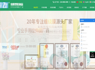 东莞市致腾塑胶制品缩略图