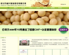 福兴粮油缩略图