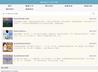 森梦现代工艺美术网缩略图