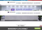 北京德和衡律师事务所缩略图