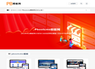 pbootcms模板网缩略图