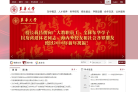 东华大学缩略图