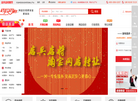成都速间网络科技缩略图