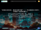 武汉蝶梦网络科技缩略图