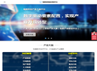 上海畅数科技缩略图