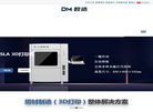 上海数造机电官网缩略图