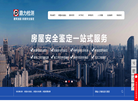 徐州鼎力建筑加固工程缩略图