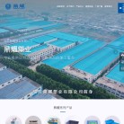 鼎耀塑业缩略图