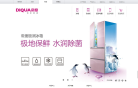 DIQUA帝度缩略图