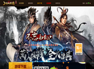 《三国群英传Online》缩略图