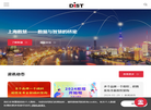 上海数慧系统技术缩略图