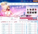 dj音乐缩略图