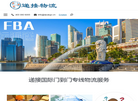 广州递接国际货运代理缩略图