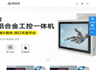 广州得丽珑计算机缩略图