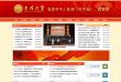 大连大学缩略图