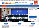 电力招标网缩略图