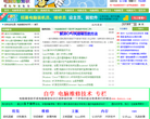 电脑维修知识网缩略图