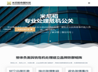 稻创谷传媒缩略图
