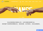 杭州鼎易信息科技缩略图