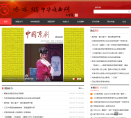 咚咚锵缩略图