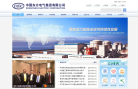 中国东方电气集团有限公司缩略图