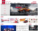 Nissan东风日产官方网站缩略图