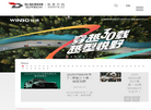 广东东箭汽车科技缩略图