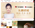 东鹏瓷砖官方网站缩略图