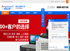 杭州东田科技缩略图