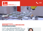 德派计量科技缩略图