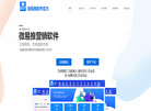 微易推软件官网缩略图