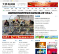 大鹏新闻网缩略图